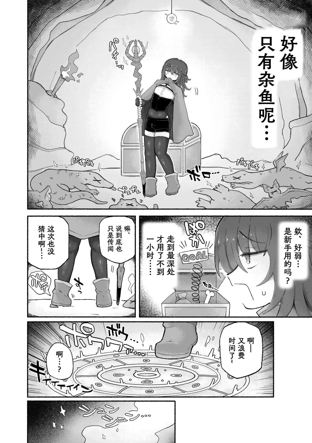 Anime Do hamari chui no kyosei danjon! 〜Mugen shasei no kairaku jigoku e yokoso〜 - Original Soapy Massage - Page 5