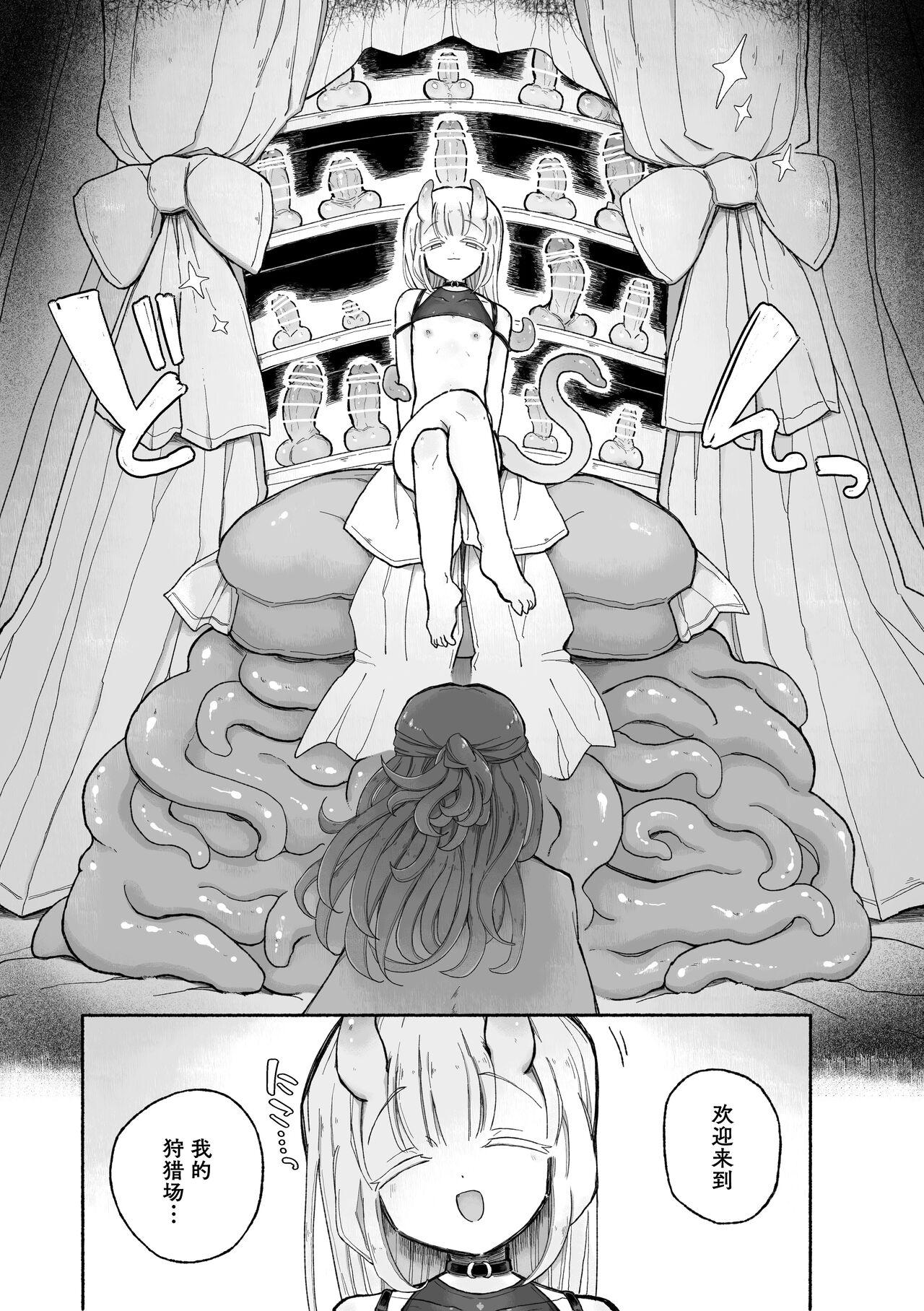 Anime Do hamari chui no kyosei danjon! 〜Mugen shasei no kairaku jigoku e yokoso〜 - Original Soapy Massage - Page 6