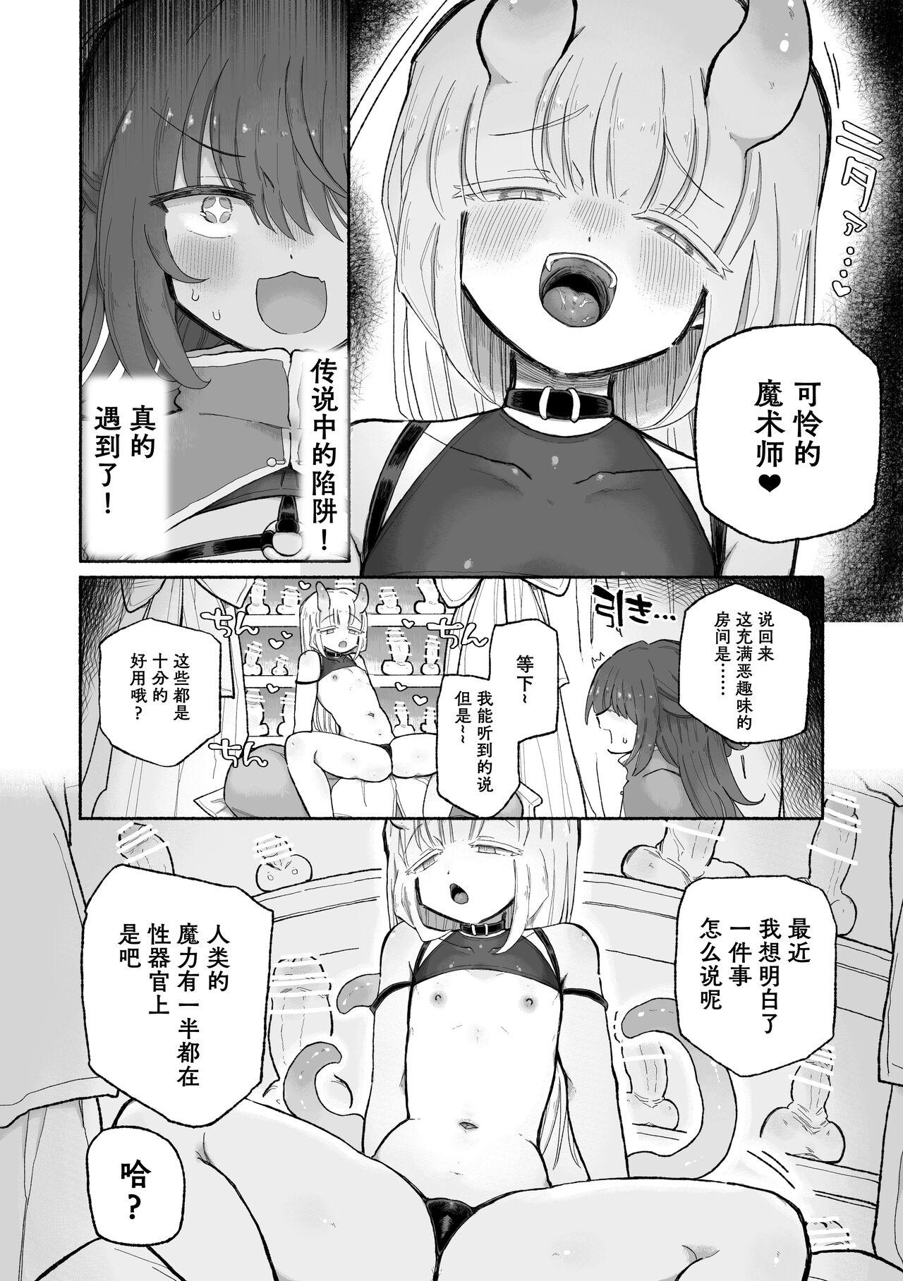 Anime Do hamari chui no kyosei danjon! 〜Mugen shasei no kairaku jigoku e yokoso〜 - Original Soapy Massage - Page 7