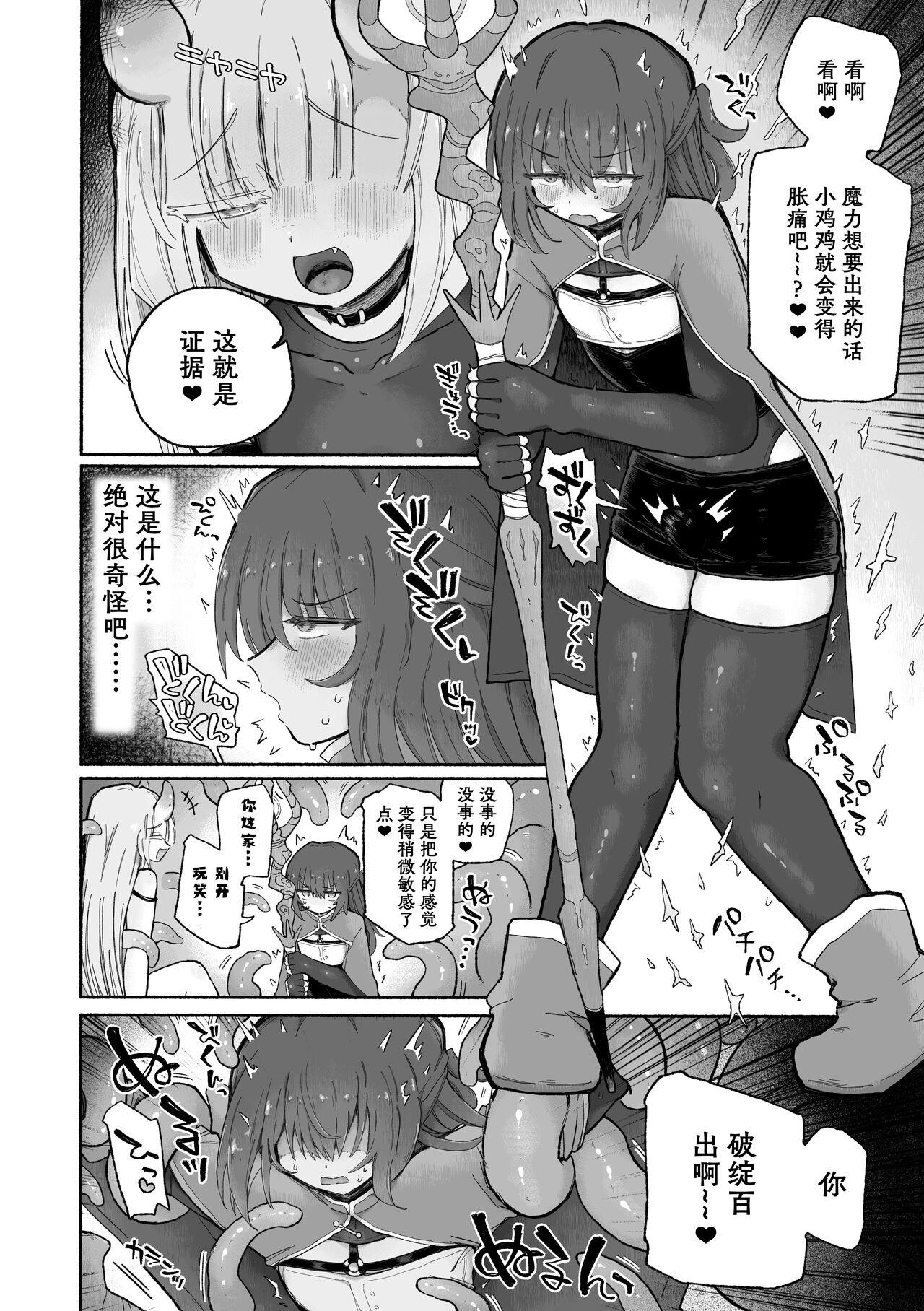 Anime Do hamari chui no kyosei danjon! 〜Mugen shasei no kairaku jigoku e yokoso〜 - Original Soapy Massage - Page 9