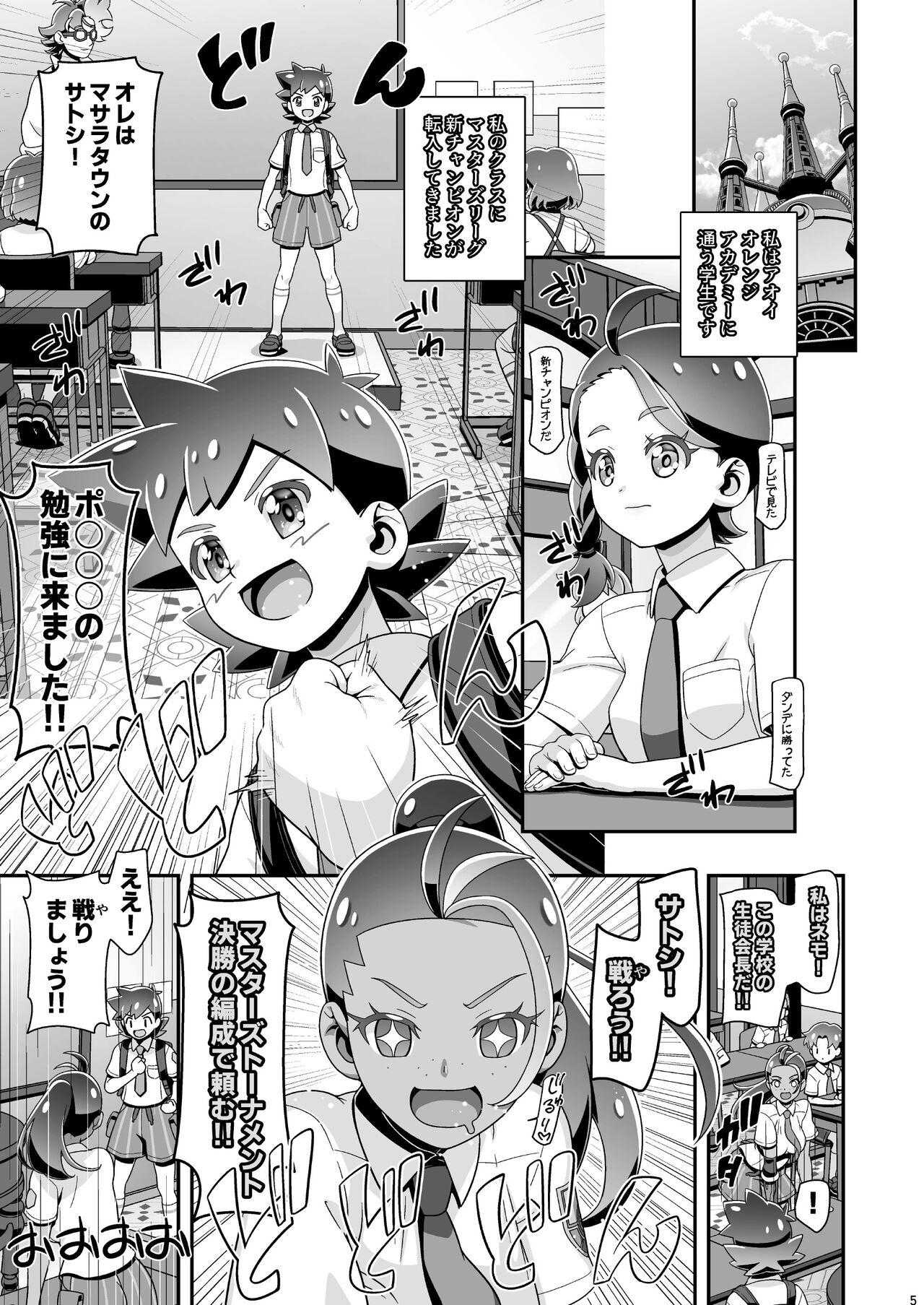Futanari ] PM GALS SV Nemo & Aoi - Pokemon | pocket monsters Tease - Page 4