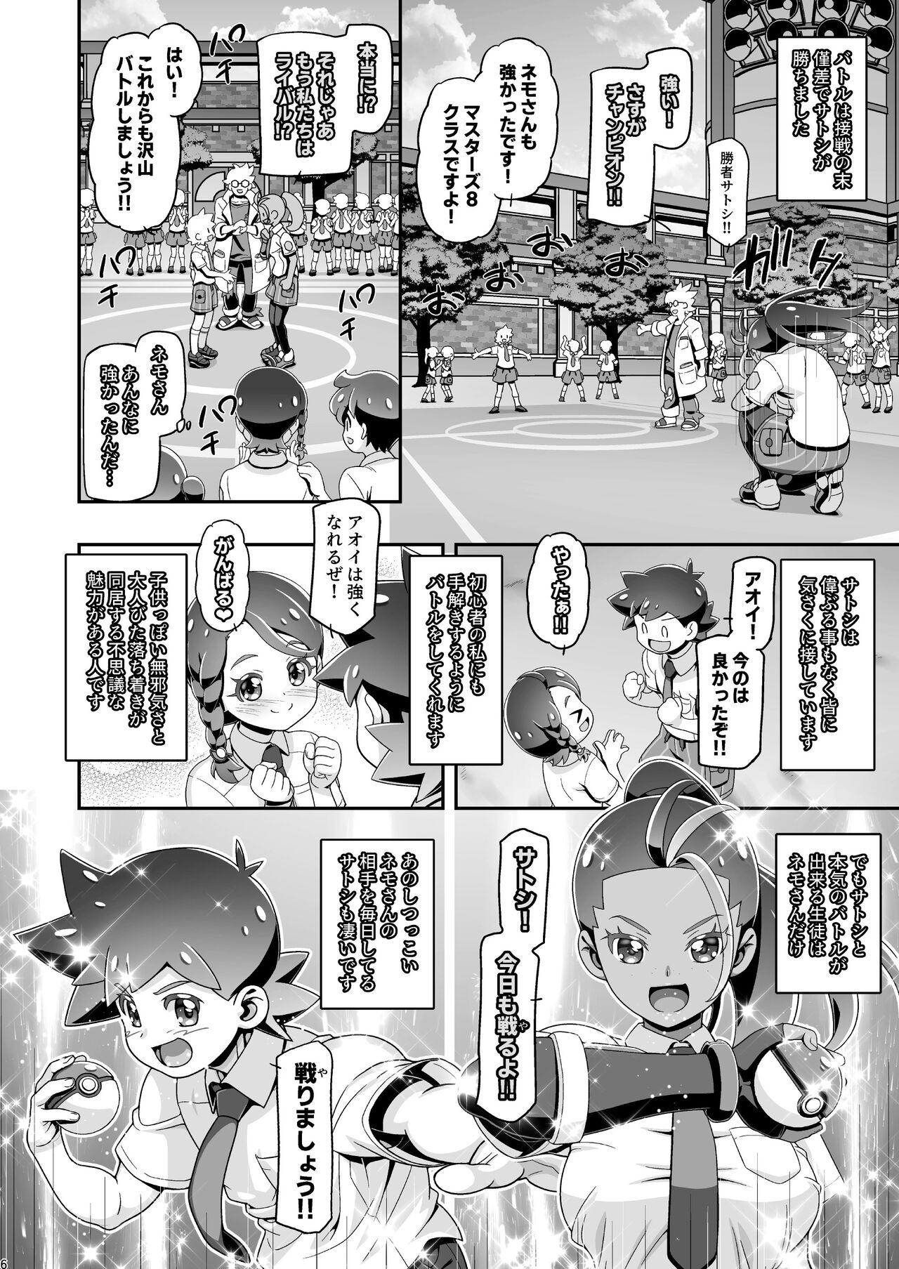 Futanari ] PM GALS SV Nemo & Aoi - Pokemon | pocket monsters Tease - Page 5
