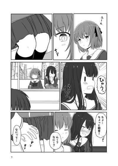 Roshutsu Play suru Yuripple - Bus & Toshoshitsu Hen + Omake 6