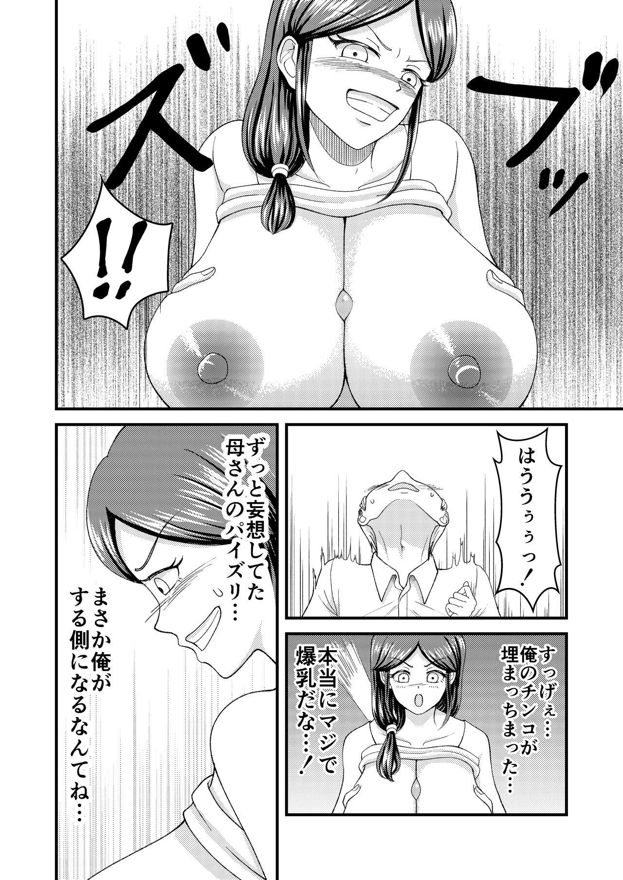 Chicks Yasashii Bakunyuu Kaa-san to Irekawacchatta Hankouki na Ore no Hanashi - Original Vibrator - Page 10