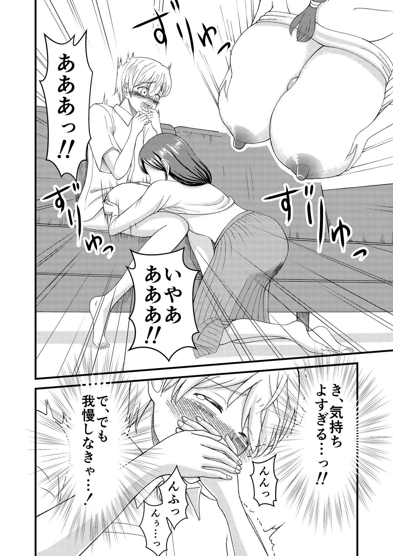 Chicks Yasashii Bakunyuu Kaa-san to Irekawacchatta Hankouki na Ore no Hanashi - Original Vibrator - Page 11