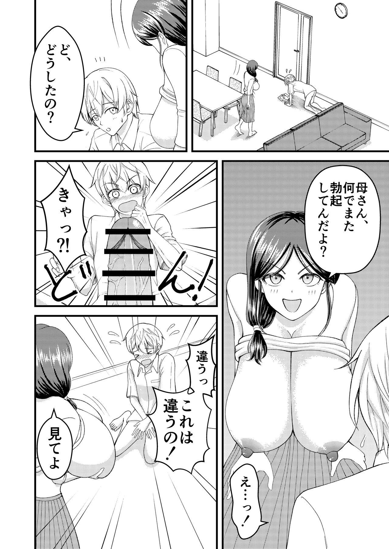 Chicks Yasashii Bakunyuu Kaa-san to Irekawacchatta Hankouki na Ore no Hanashi - Original Vibrator - Page 3