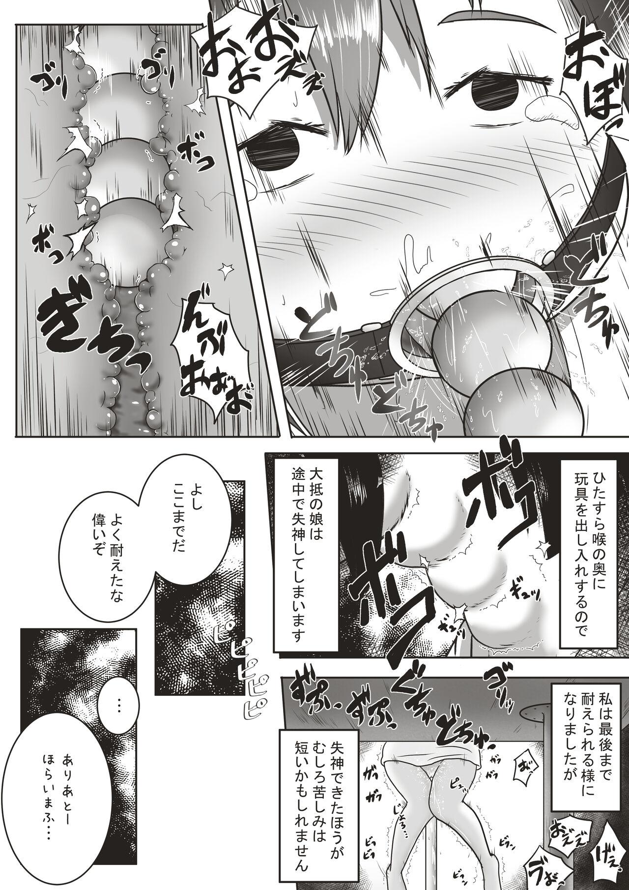 Cosplay Kōhaku-sōna ko o nodo oku shasei sen'yō no kuchi benki ni chōkyō suru ohanashi - Original Bang Bros - Page 8