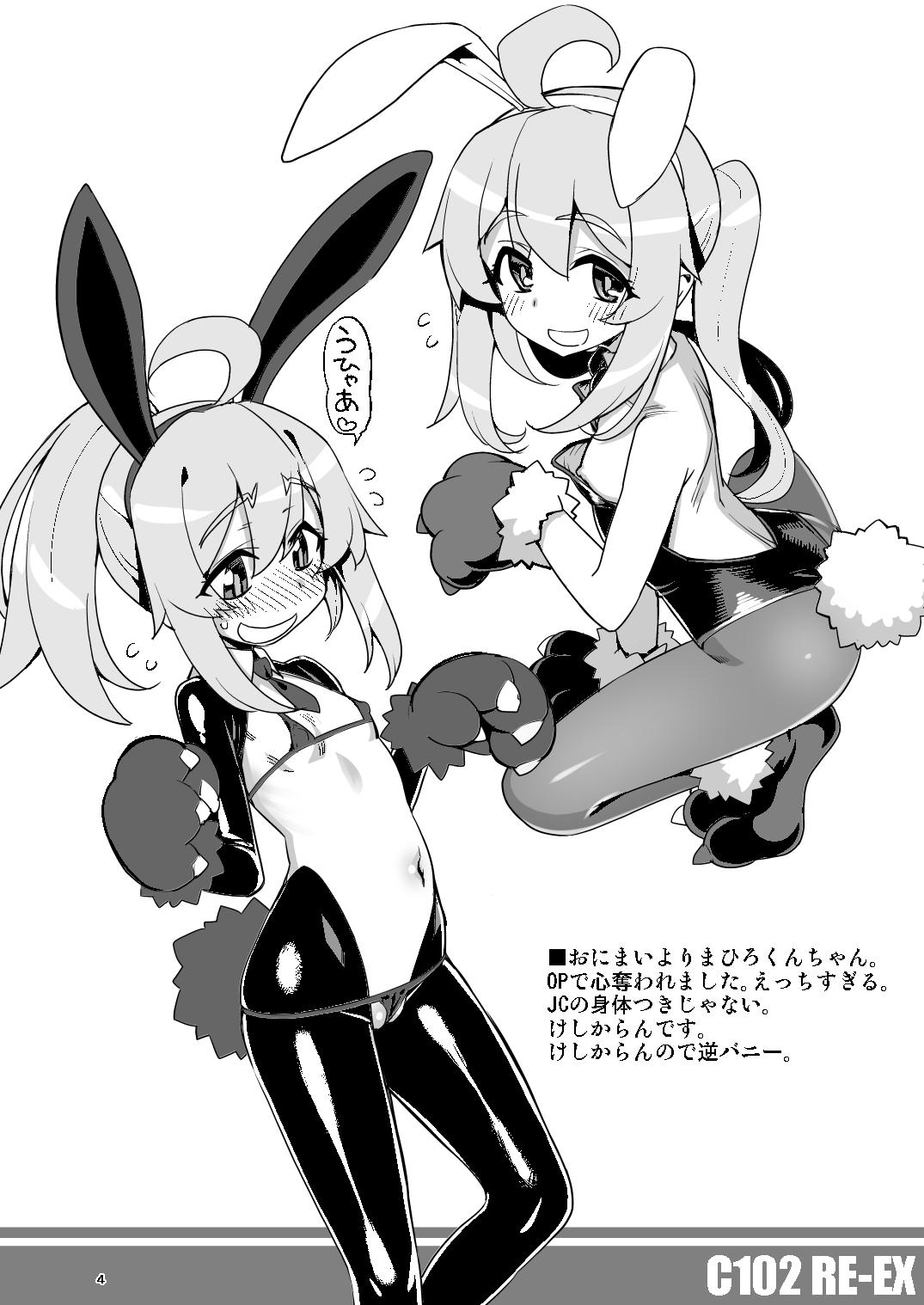 Toilet RE-EX Chippai Bunny na Rakugaki Hon - Fate grand order The idolmaster Onii-chan wa oshimai Roludo - Page 4