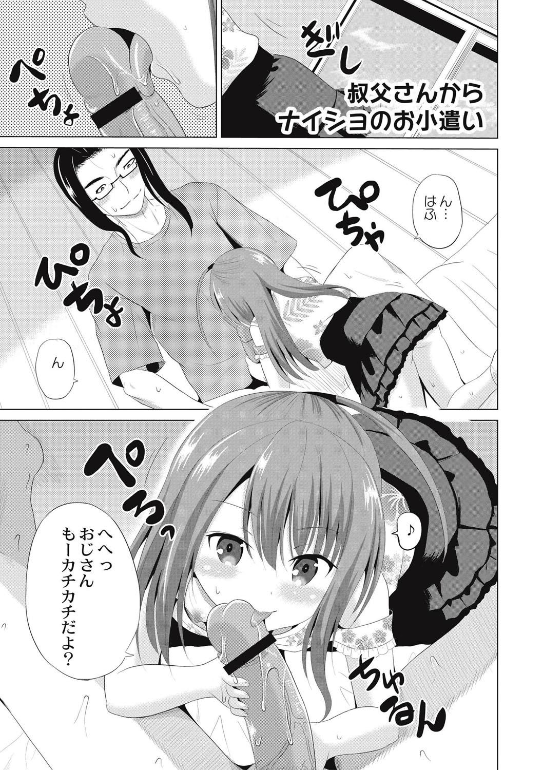 Skinny Houkago wa Kantsuushiki Fetish - Page 8
