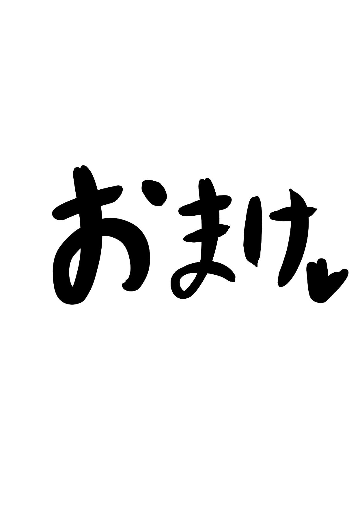 Donna Onegai demo Kiite Kureru Doukyusei to Tsukiattara Noumiso Hakai Sareta Ohanashi 87
