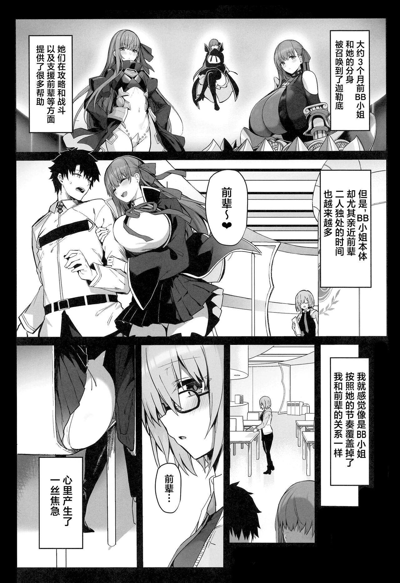 Lezdom Senpai Konomi no Kouhai ni Naremasu ka? - Fate grand order Ex Girlfriend - Page 5