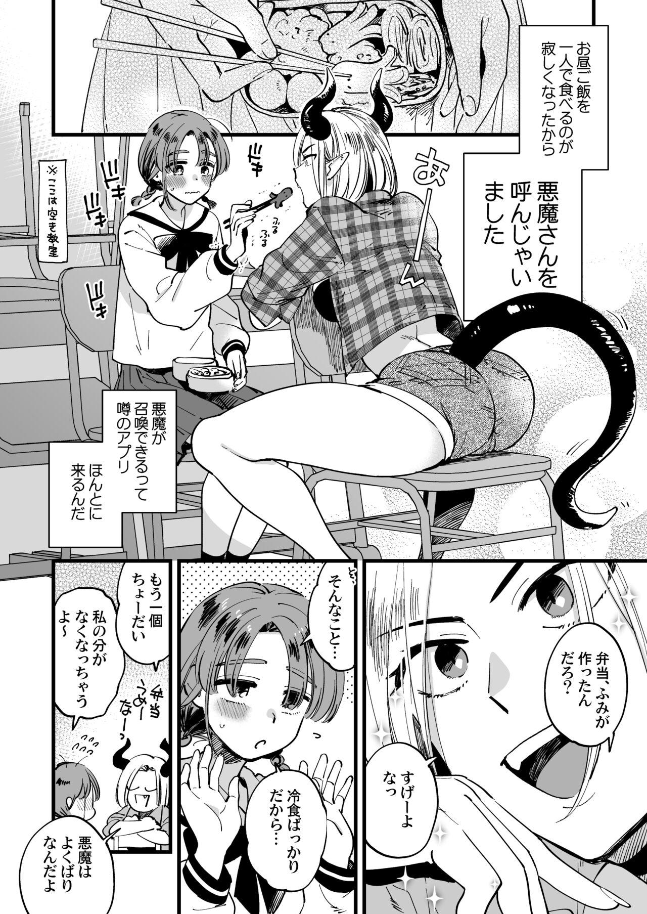 Teenfuns Sabishi Katta node Akuma o Shoukan shitara Taika to shite Futanari Yuri Ecchi Saserarete Shimau - Original Milk - Page 2