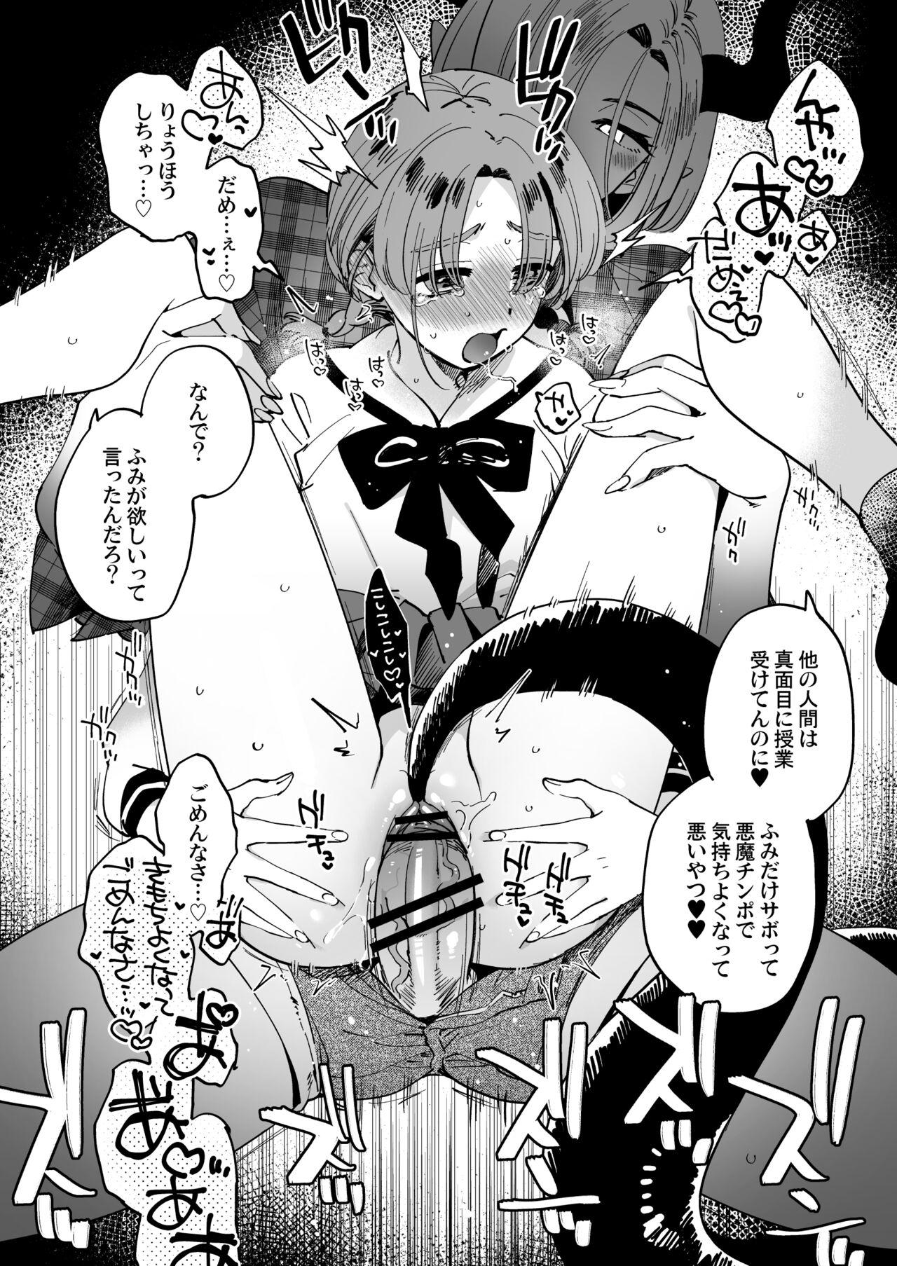 Teenfuns Sabishi Katta node Akuma o Shoukan shitara Taika to shite Futanari Yuri Ecchi Saserarete Shimau - Original Milk - Page 4