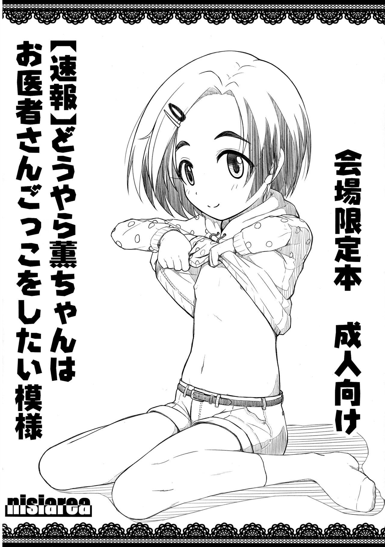 Sexy Girl Kaijou Genteihon Matome - The idolmaster Futanari - Page 4