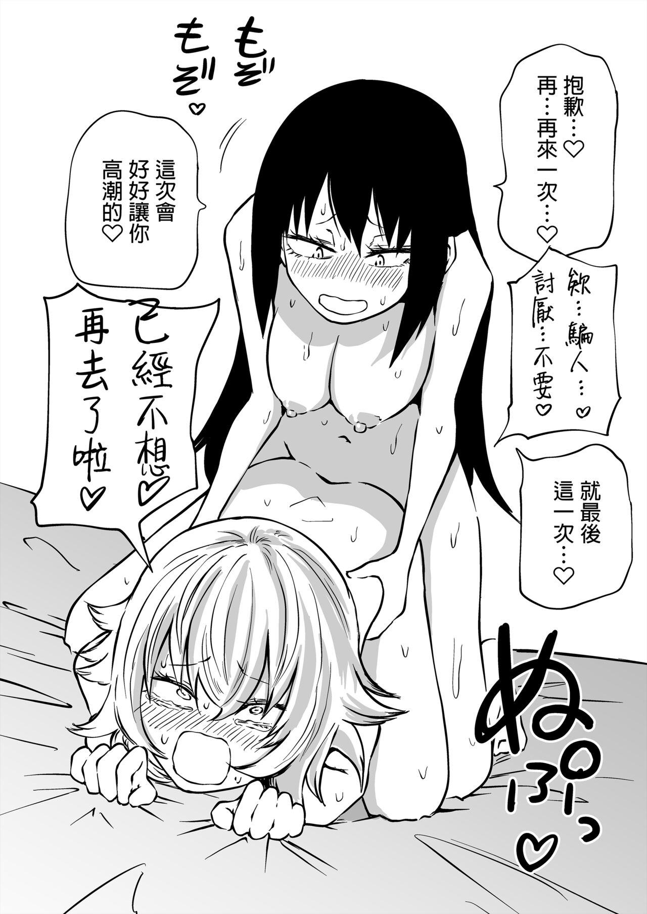 Doutei Futanari Senpai Bitch Kouhai no Amaama Fudeoroshi 32