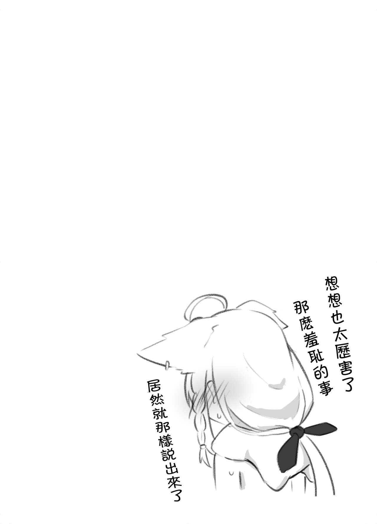 [Tomiyoka Seishijou (Tomiyo)] Oshi wo Echiname de Miruna | 不要用色情的眼光看自己的推啊！ (Shirakami Fubuki, Amane Kanata) [Digital]（Chinese） 9