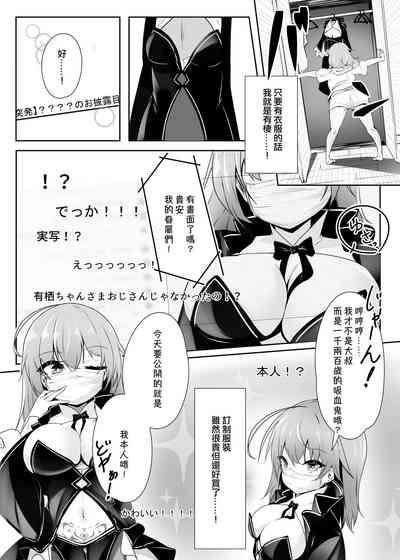 Ribiniku Shita Vtuber ga Mesu ni Ochiru made 5
