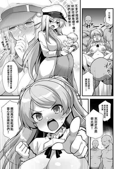 Cavour-chan wa Haramitai!! 6