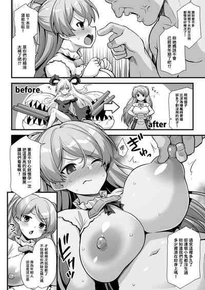 Cavour-chan wa Haramitai!! 7