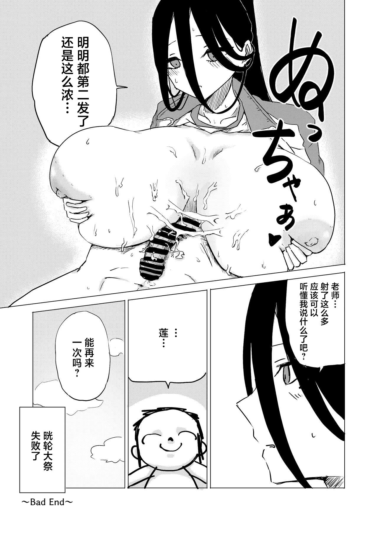Deep Seigi Jitsugen Iinkai Fukuiinchou - Blue archive No Condom - Page 12