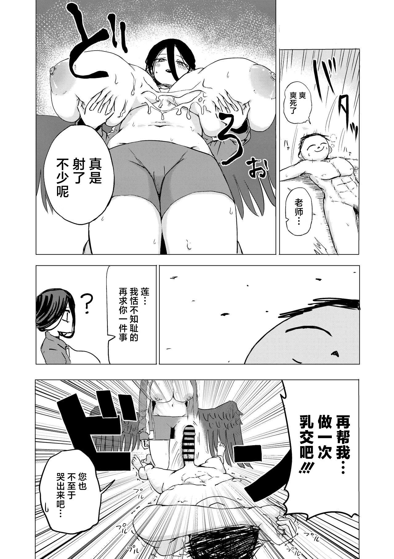 Deep Seigi Jitsugen Iinkai Fukuiinchou - Blue archive No Condom - Page 7