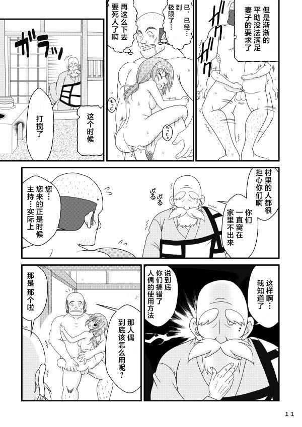 Tesao Kodakara Ningyou no Kai - Original Huge Ass - Page 11