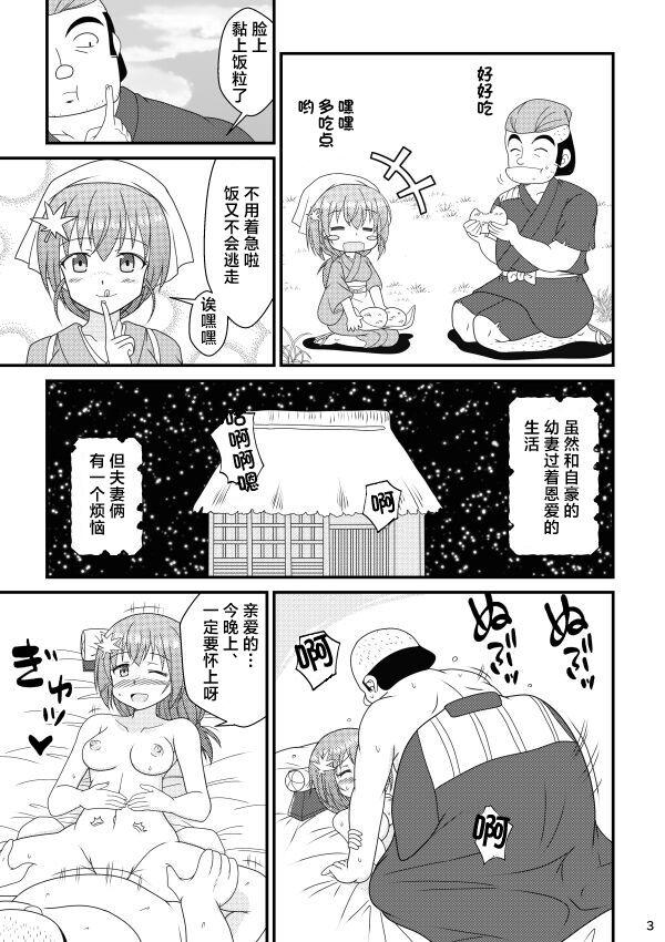 Tesao Kodakara Ningyou no Kai - Original Huge Ass - Page 3