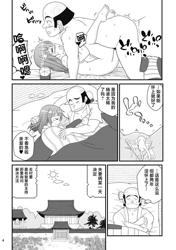 Tesao Kodakara Ningyou no Kai - Original Huge Ass - Page 4