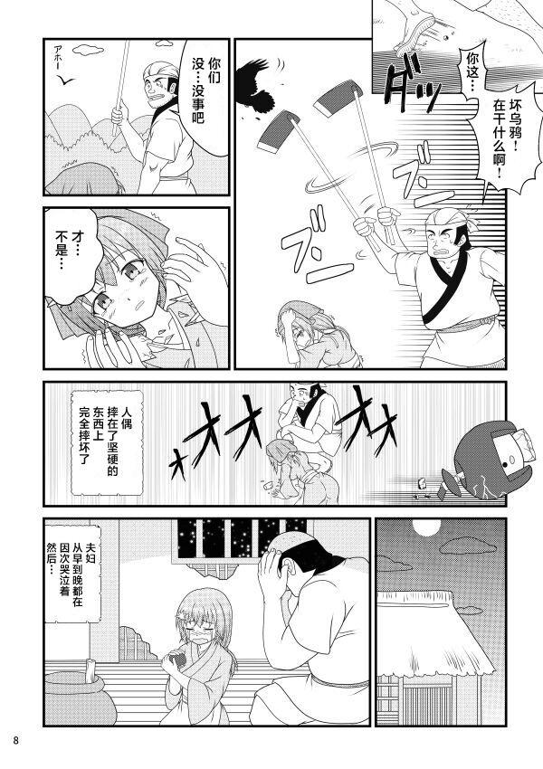 Tesao Kodakara Ningyou no Kai - Original Huge Ass - Page 8