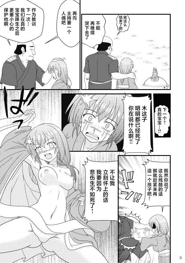Tesao Kodakara Ningyou no Kai - Original Huge Ass - Page 9