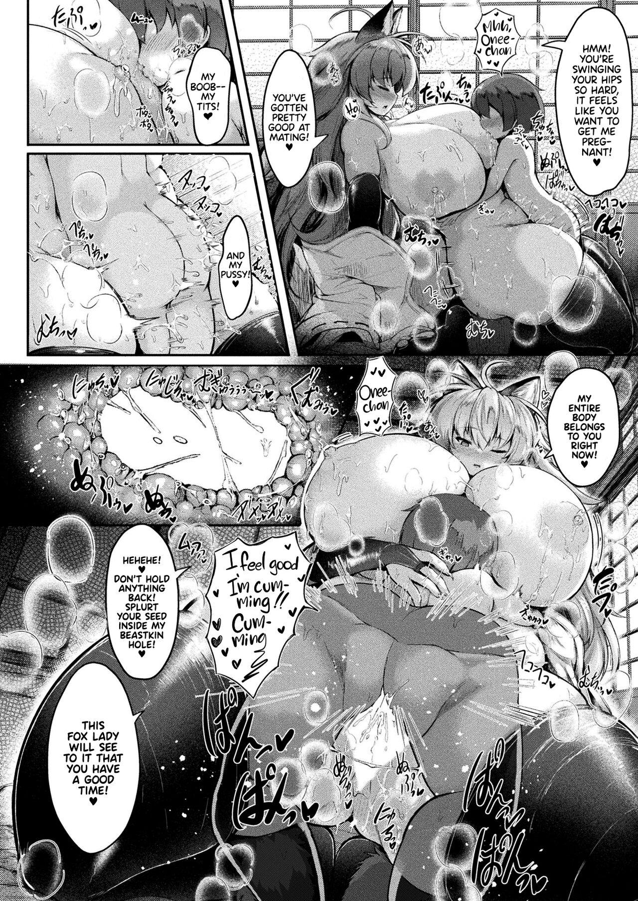 Dekkai Amaama Okitsune-sama no Himitsu no Micchaku Gohoubi Thick Sweet Fox Maiden's Secret Heavy Reward! 15