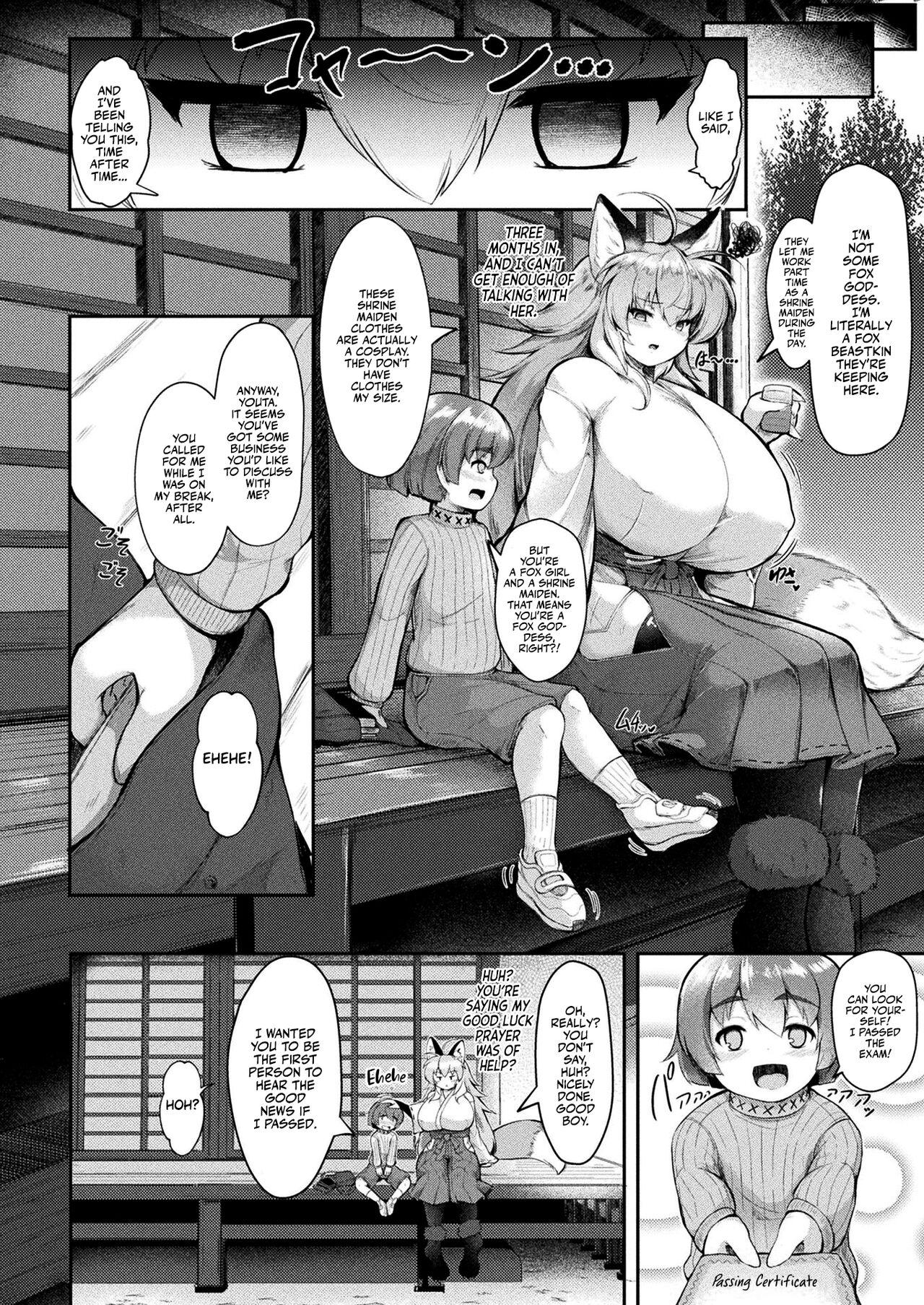 Freaky Dekkai Amaama Okitsune-sama no Himitsu no Micchaku Gohoubi Thick Sweet Fox Maiden's Secret Heavy Reward! Leggings - Page 2