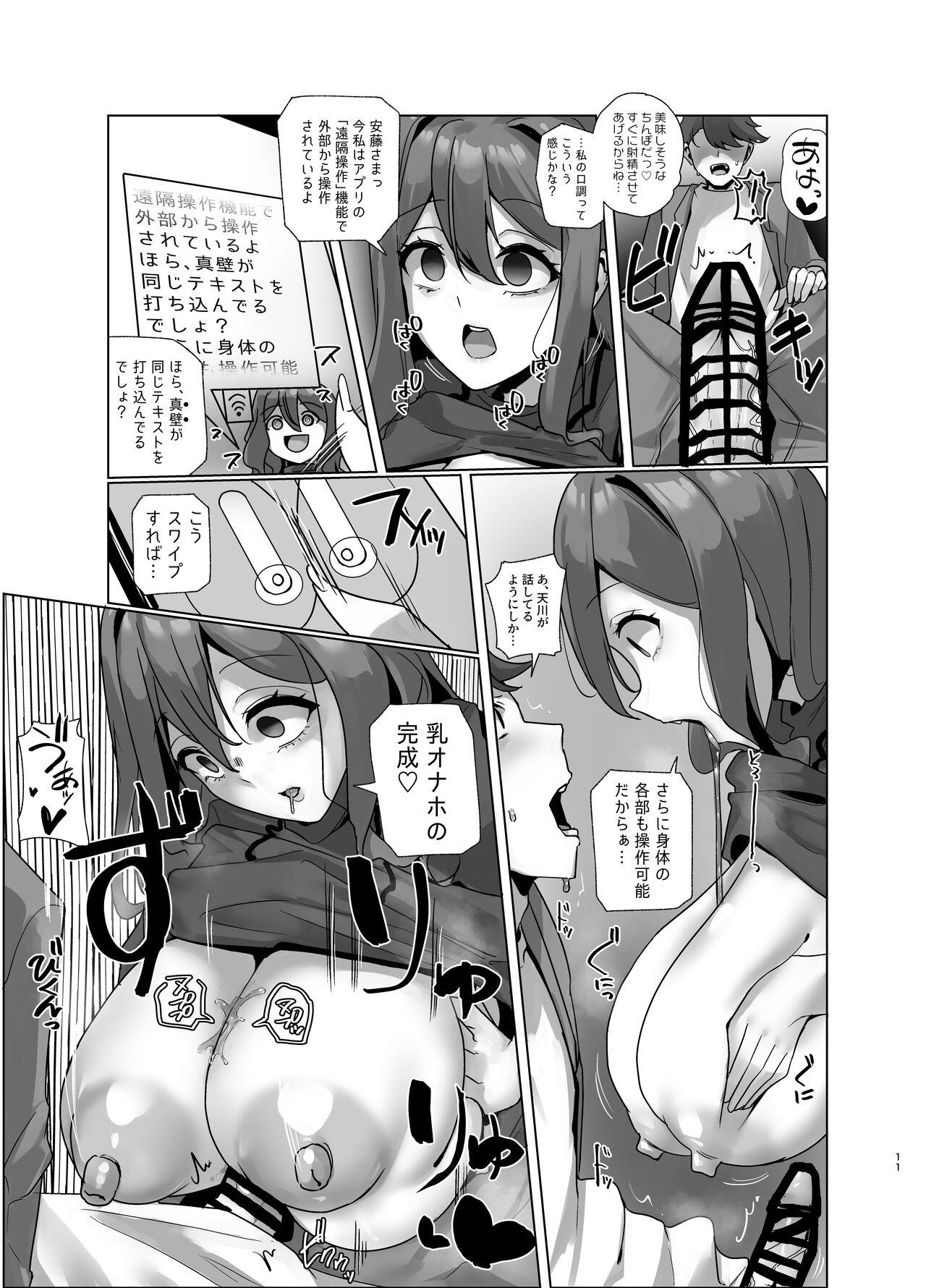 Cocksuckers Watashi, Onaho ni Narimasu! - Original Glasses - Page 10