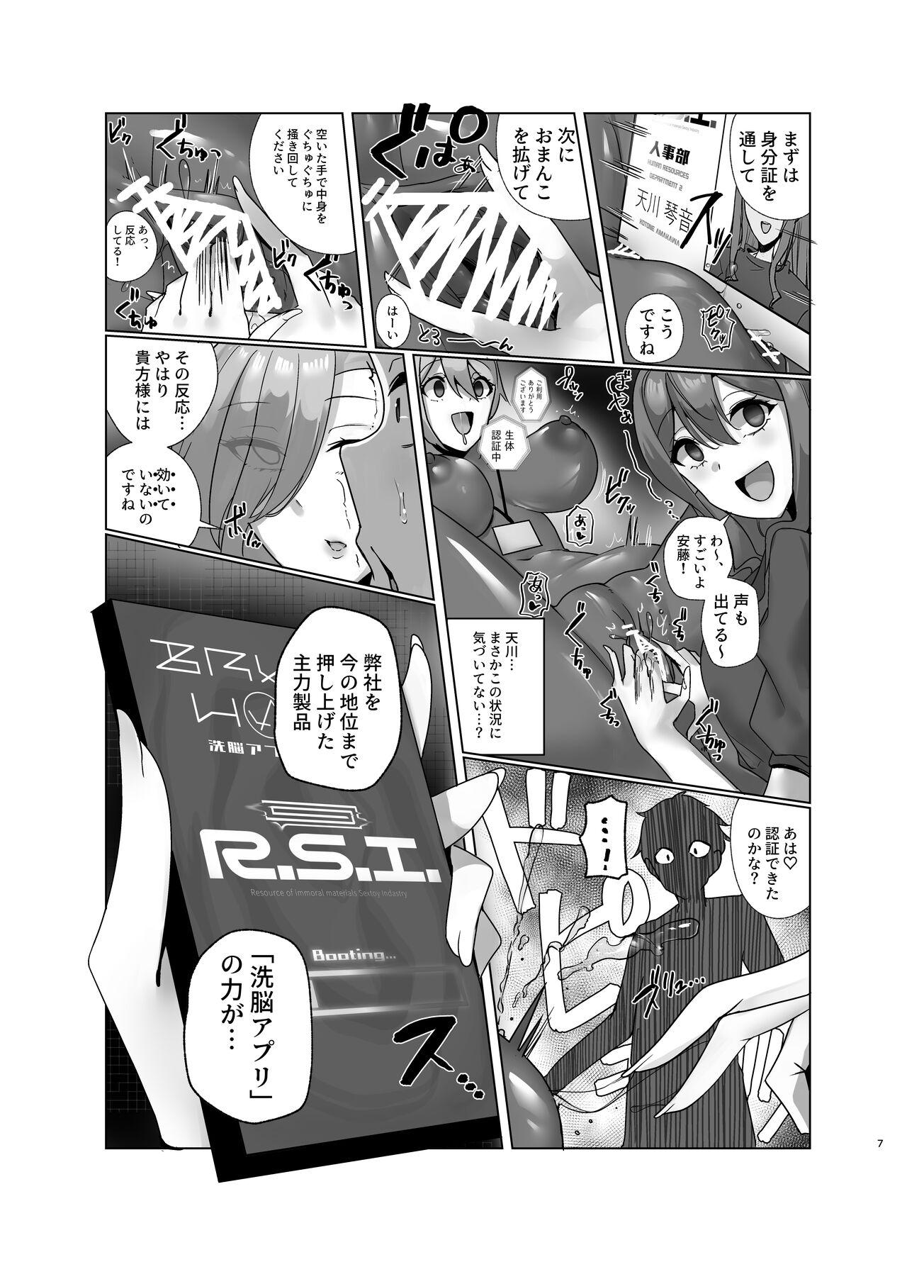 Cocksuckers Watashi, Onaho ni Narimasu! - Original Glasses - Page 6