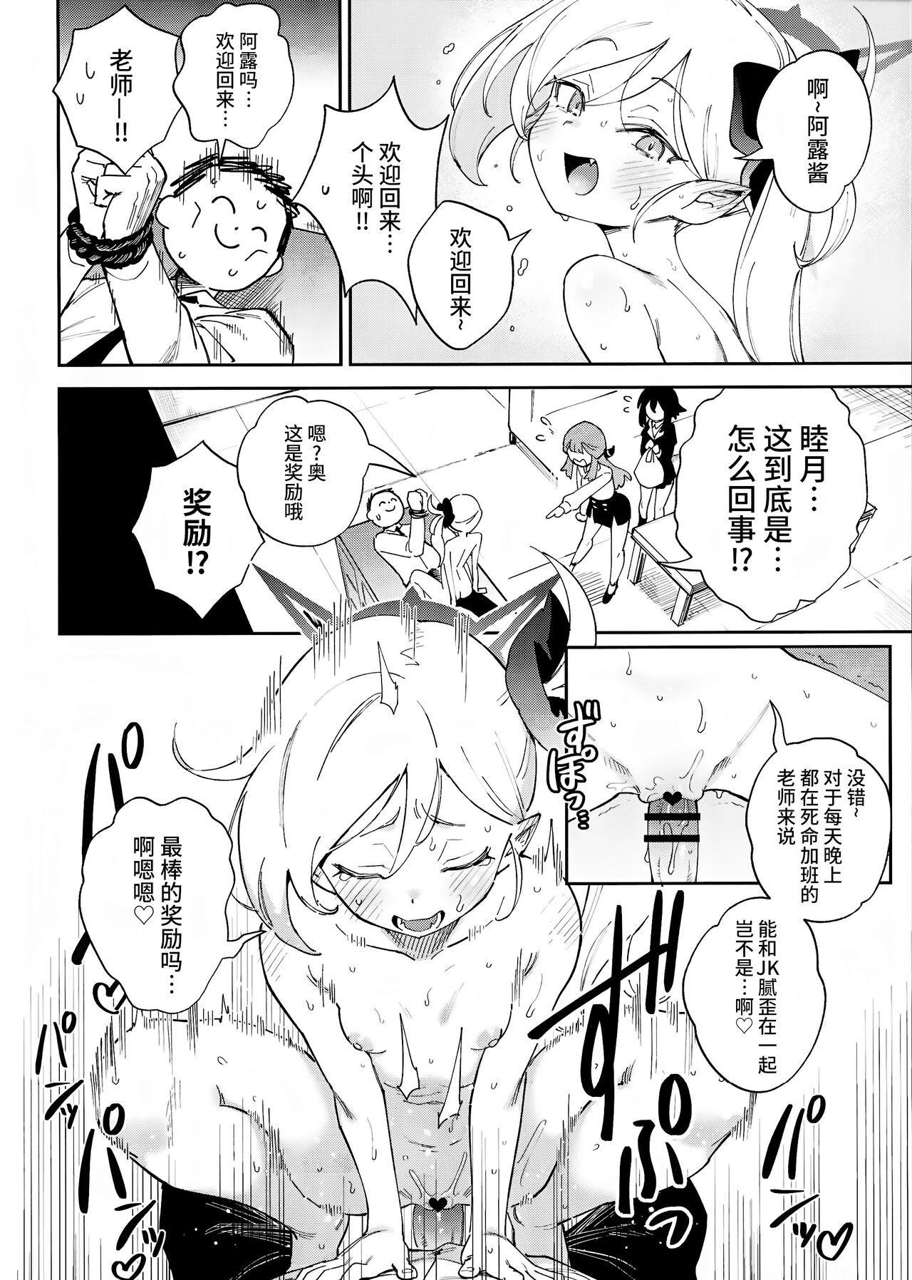 Large Sensei to Seito no Kankei tte Konna ni mo Open nanoo!? - Blue archive Pica - Page 5