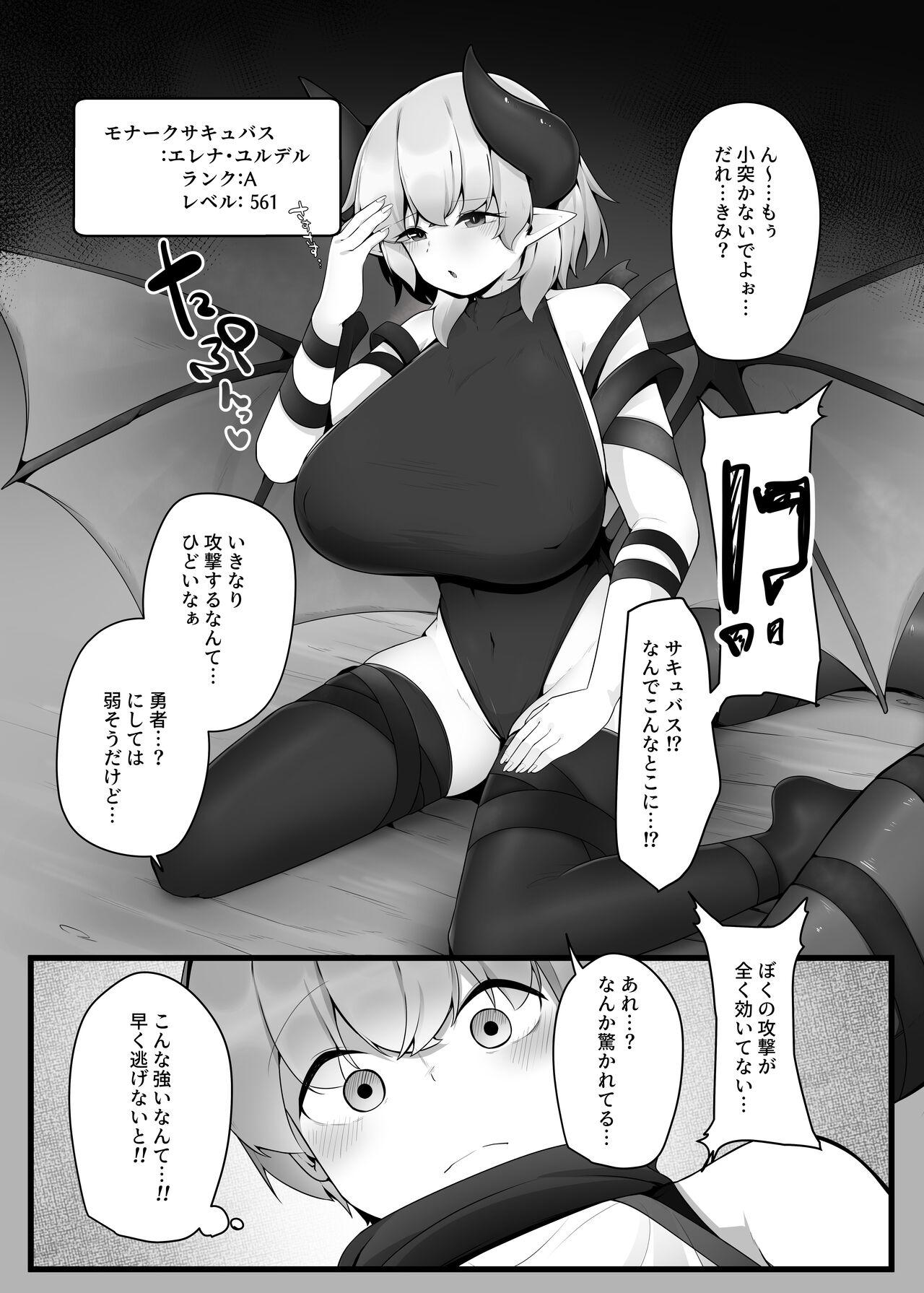 18yo Kakedashi Yuusha ga Onee-san Succubus no Milk Server ni Naru Hanashi - Original Perrito - Page 5