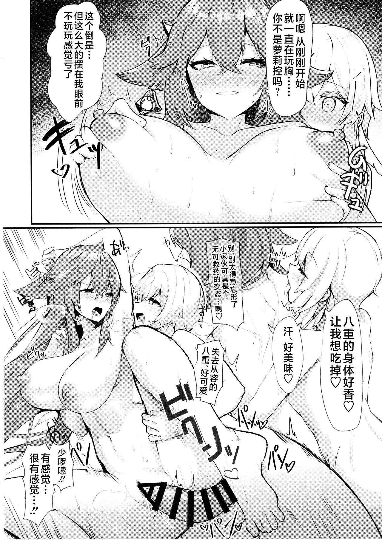 Banheiro Yae Miko to Futanari Hotaru ga Ecchi suru Hon - Genshin impact Stepdad - Page 11