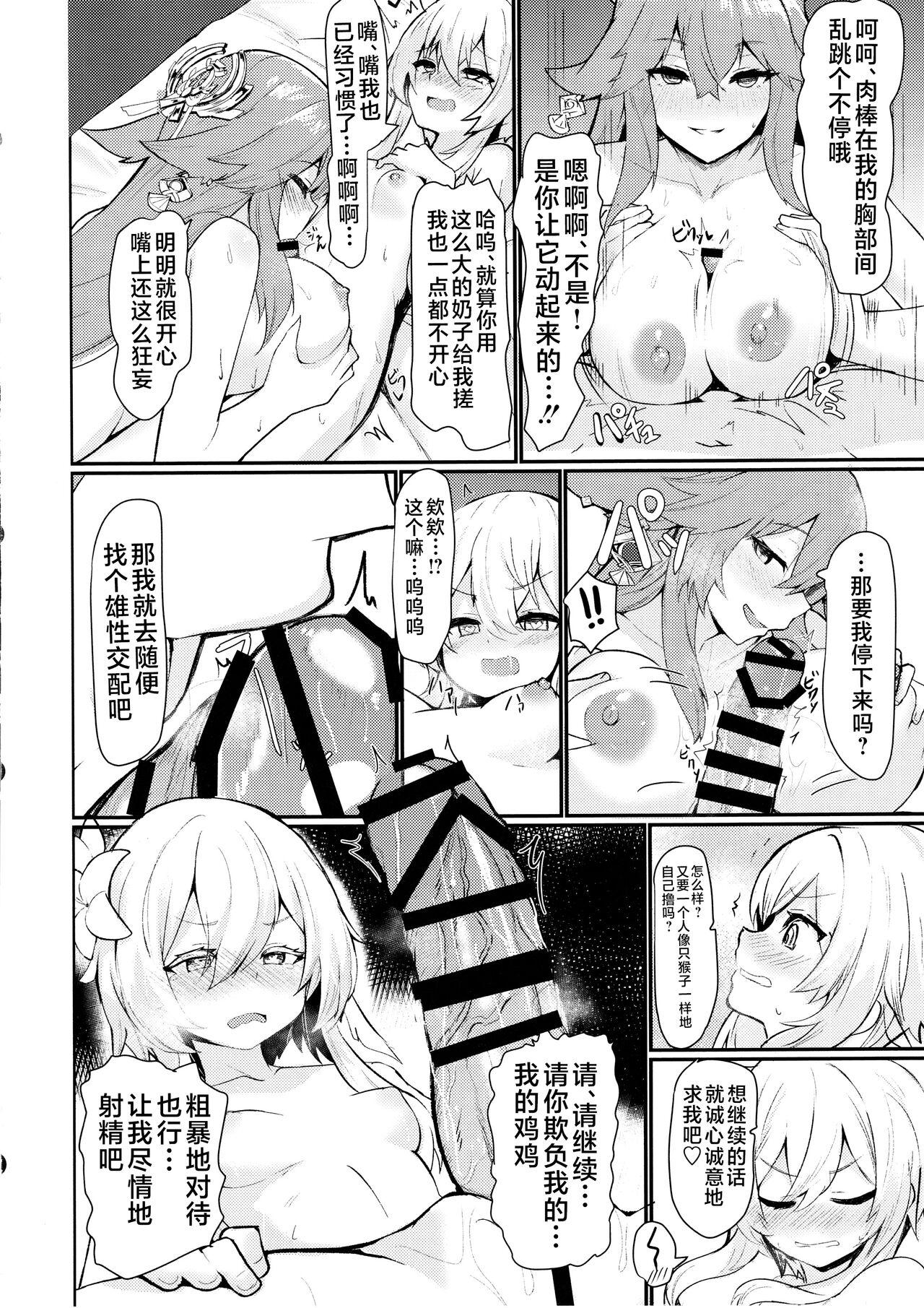 Banheiro Yae Miko to Futanari Hotaru ga Ecchi suru Hon - Genshin impact Stepdad - Page 5