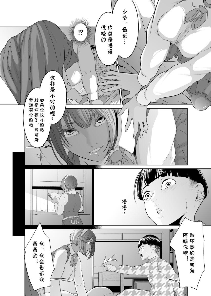 Clip Kaitou X to Shisanka no Musuko - Original Gay Boys - Page 10