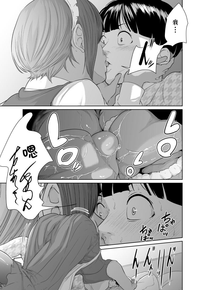 Clip Kaitou X to Shisanka no Musuko - Original Gay Boys - Page 11