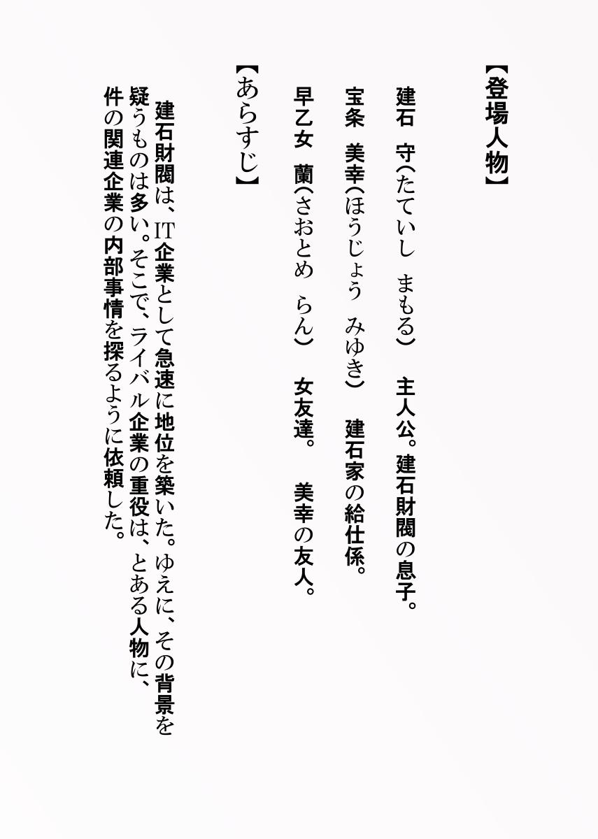 Clip Kaitou X to Shisanka no Musuko - Original Gay Boys - Page 2