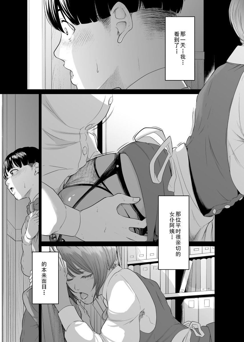 Clip Kaitou X to Shisanka no Musuko - Original Gay Boys - Page 3