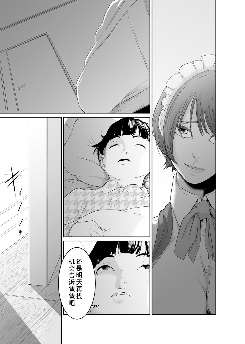 Clip Kaitou X to Shisanka no Musuko - Original Gay Boys - Page 7