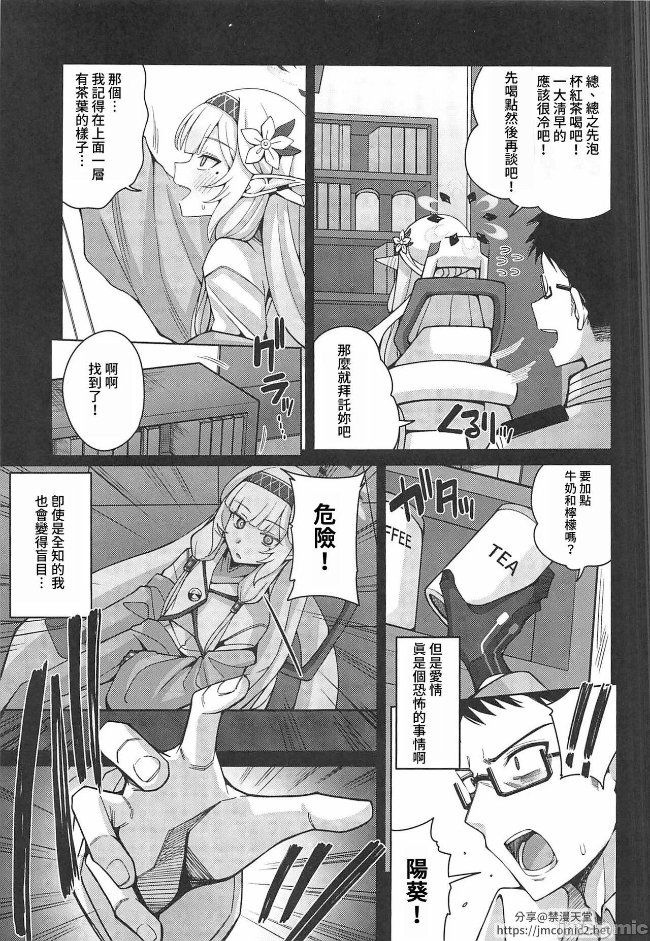 Petera Zenchi, Arui wa Zen Oroka. - Blue archive Stepmom - Page 4