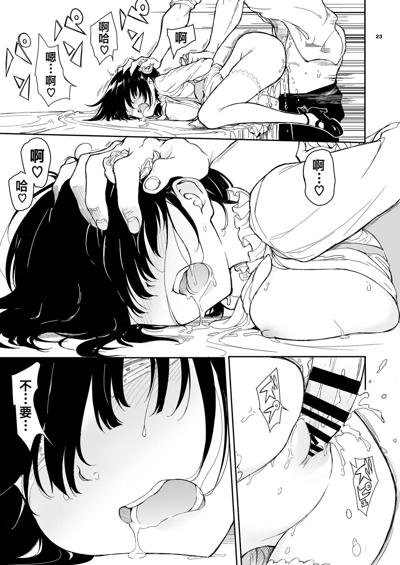 Maid Kyouiku. 5 24