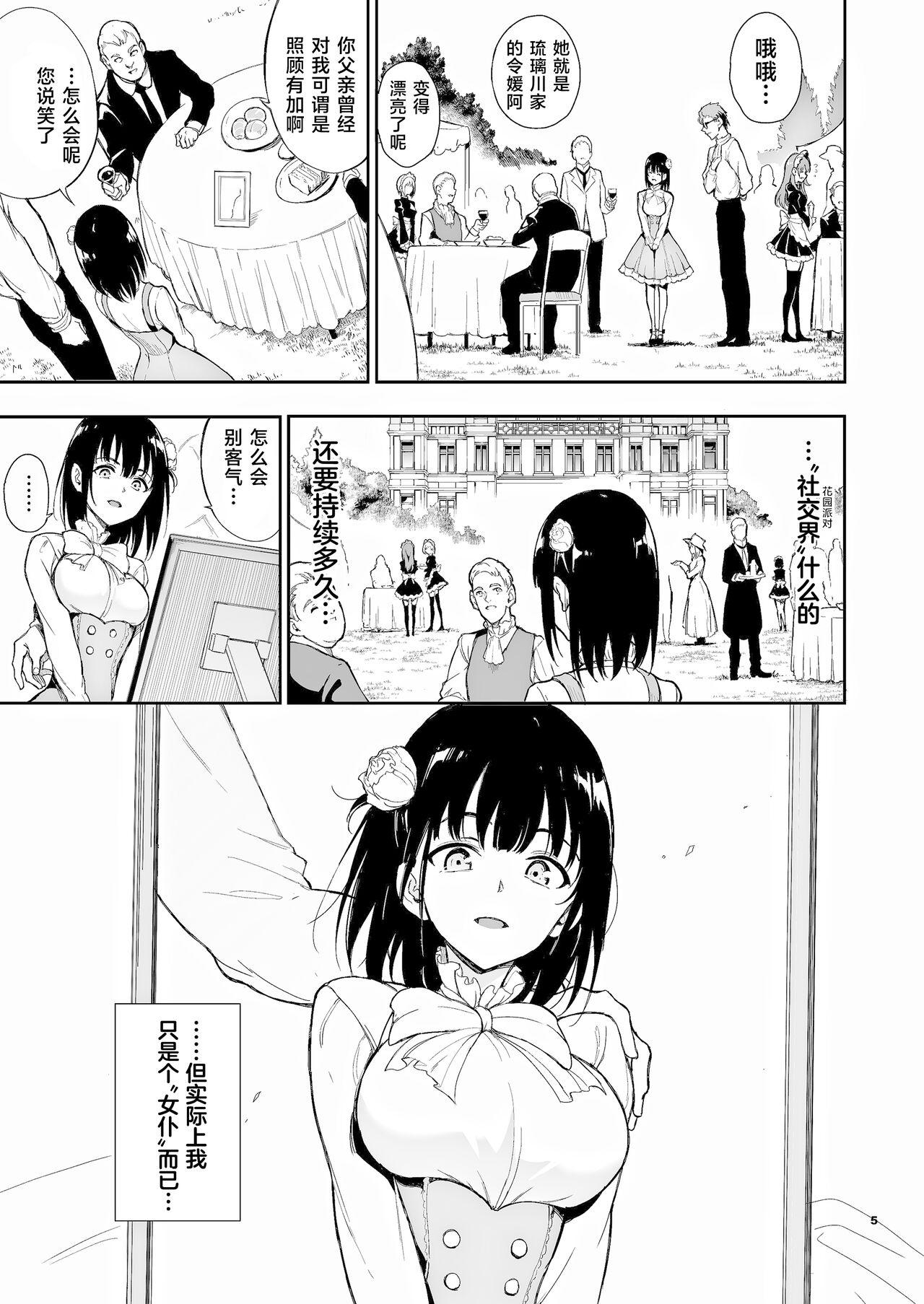 Amateur Cumshots Maid Kyouiku. 5 - Original Gordibuena - Page 6