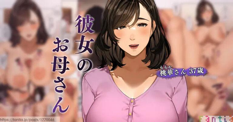 Cum On Tits [Sakura no Tomoru Hi e] Kanojo no Okaa-san ~ Momoka-san 1+2 [Chinese] - Original Nerd - Picture 1