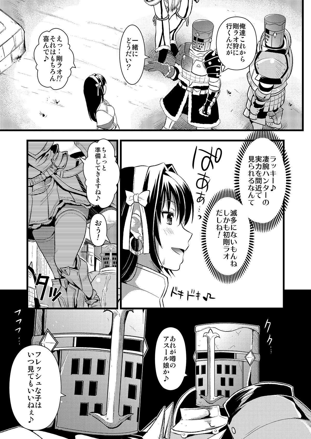 Femdom Clips Kari Musume Seikou Watashi Okasarete Seiheki ni Mezamemashita - Monster hunter Big breasts - Page 10
