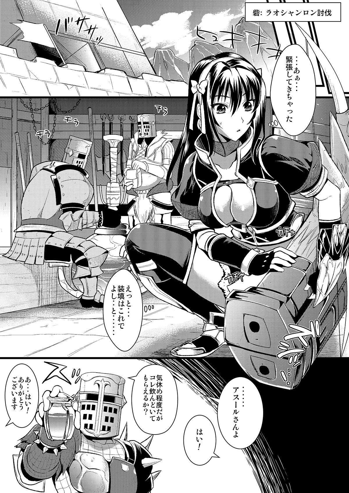 Femdom Clips Kari Musume Seikou Watashi Okasarete Seiheki ni Mezamemashita - Monster hunter Big breasts - Page 11