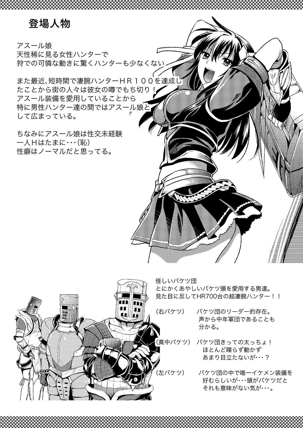 Facials Kari Musume Seikou Watashi Okasarete Seiheki ni Mezamemashita - Monster hunter Jocks - Page 3